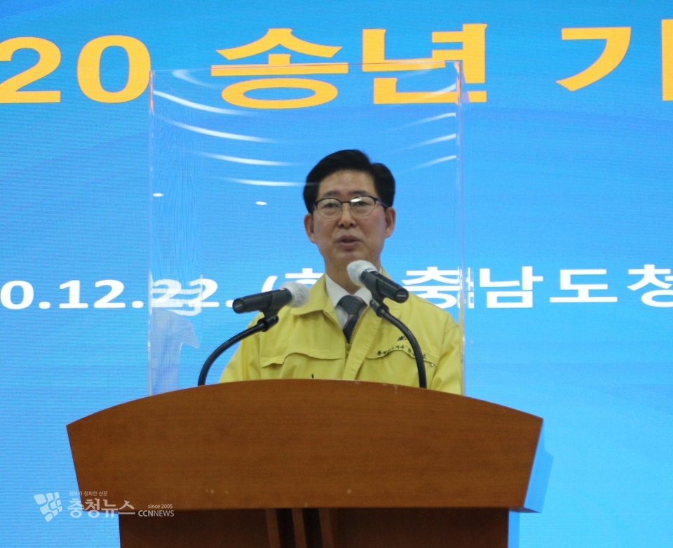 양승조 충남도지사가 22일 송년기자회견에서 "코로나19 사태 속에 충남의 정신이 빛난 한 해였다"고 말했다.