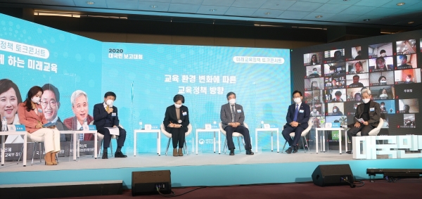 2020 대국민 보고대회