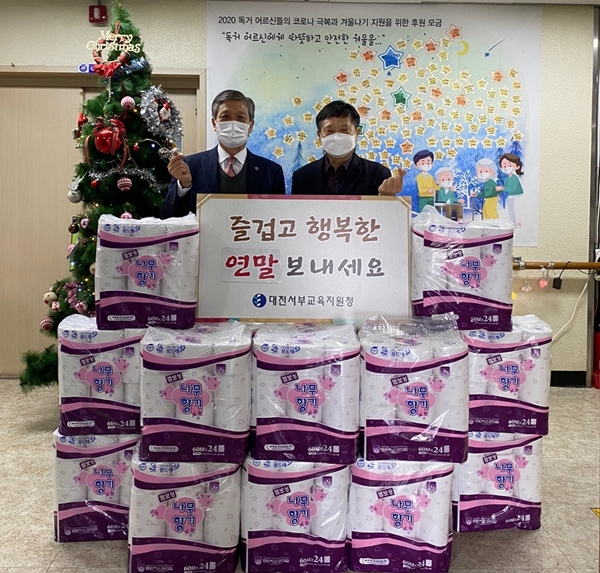 유성구노인복지관 위문품 전달