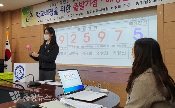 교육감전형 출발기점 및 배정간격 추첨식 사진