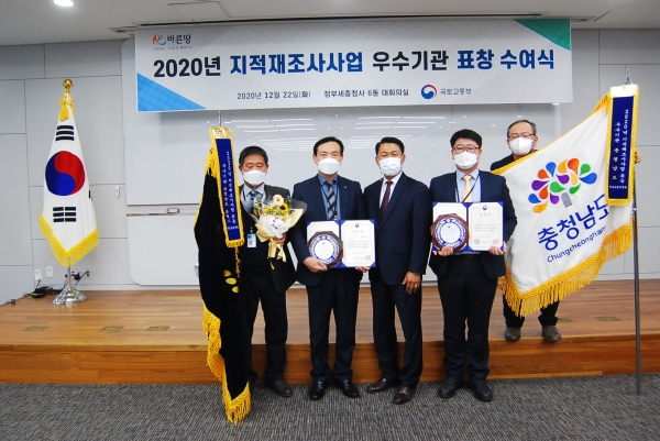 지난 22일 지적재조사사업 전국 최우수기관 수상 장면