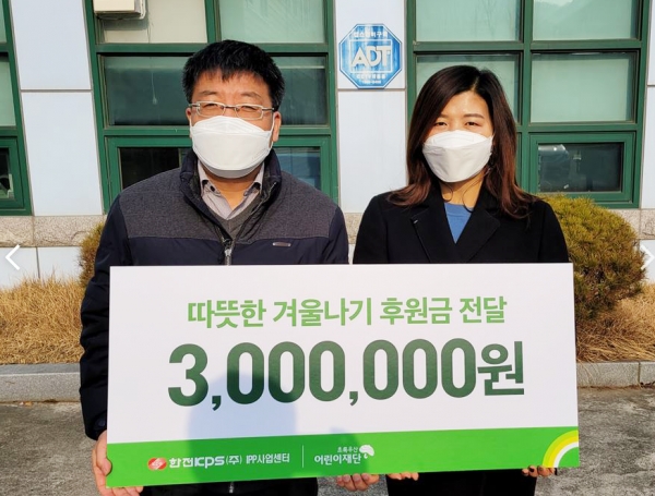 한전KPS IPP사업센터 변래수 총무팀장(좌), 초록우산 어린이재단 서순덕 과장(우)