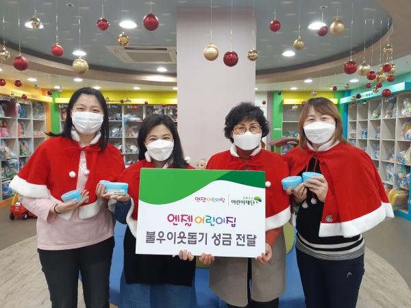 (좌, 좌중앙) 엔젤어린이집 운영위원             (우중앙) 최명옥 대전종합사회복지관장             (우) 이우정 엔젤어린이집원장