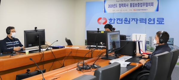 비대면 품질보증업무협의회 모습