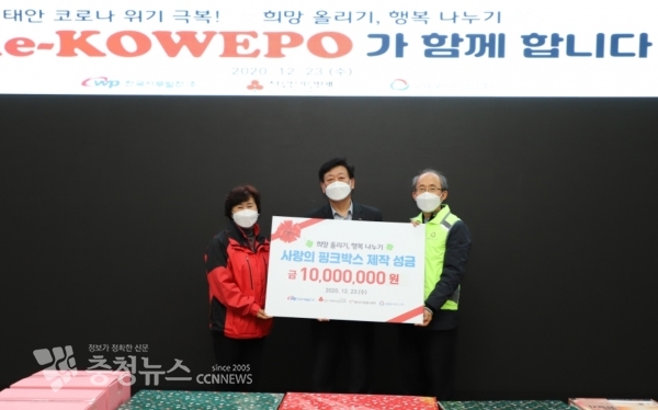 왼쪽으로 박은희 충남사회복지공동모금회 사무처장, 송재섭 서부발전 기획관리본부장, 김남호 코웨포서비스 사장