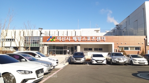 아산시 배방스포츠센터 전경