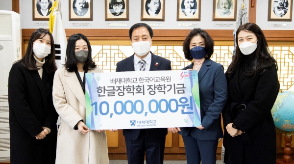 배재대 한국어교육원 장학금
