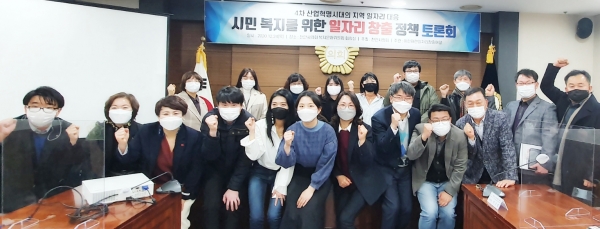 일자리창출 정책토론회