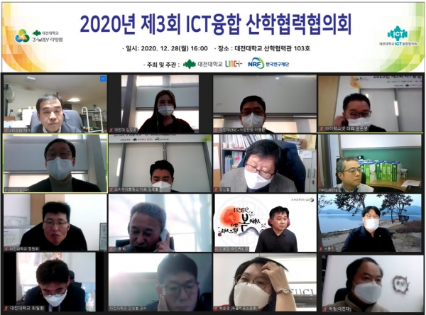 융합협의회 모습