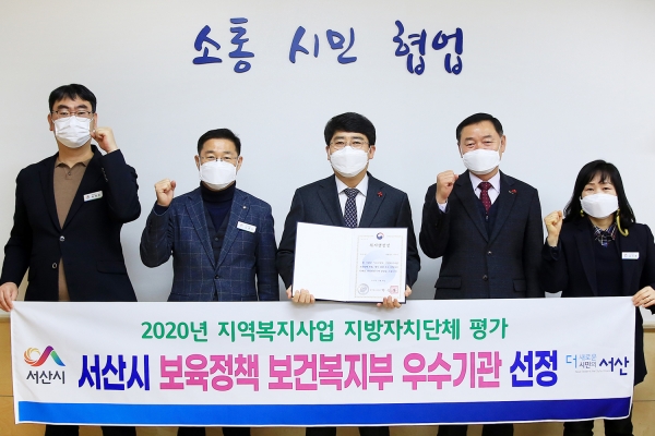 2020년 보육사업 우수기관 선정 기념촬영(좌부터 하영민 주무관, 김종민 여성가족과장, 맹정호 서산시장, 김응준 복지문화국장, 김미영 보육지원팀장)