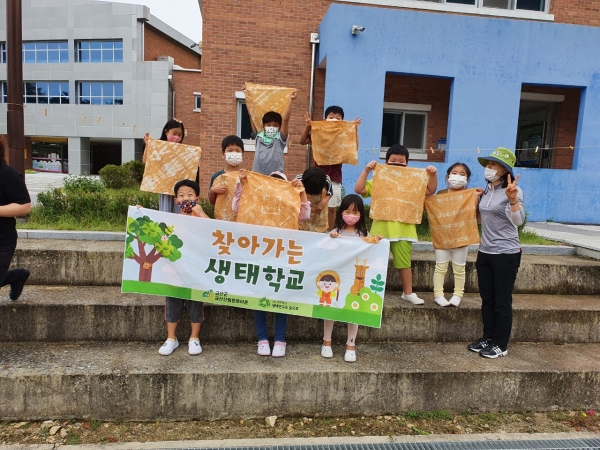 금산산림문화타운 찾아가는 체험 프로그램 모습