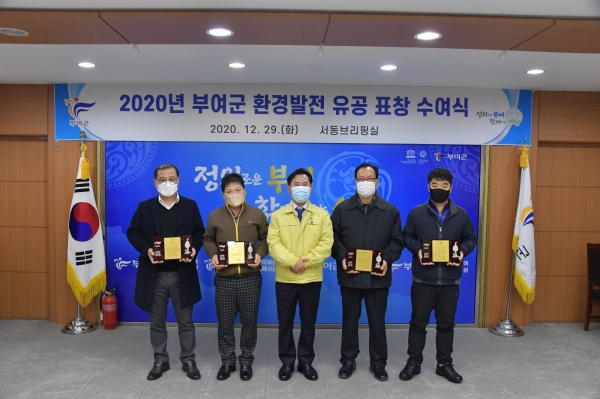 민간부문 군정발전(환경부문) 유공자 표창 장면