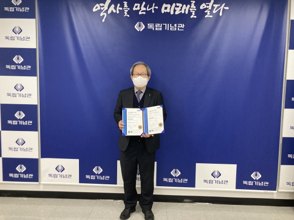 부패방지경영시스템 인증(독립기념관장 이준식)