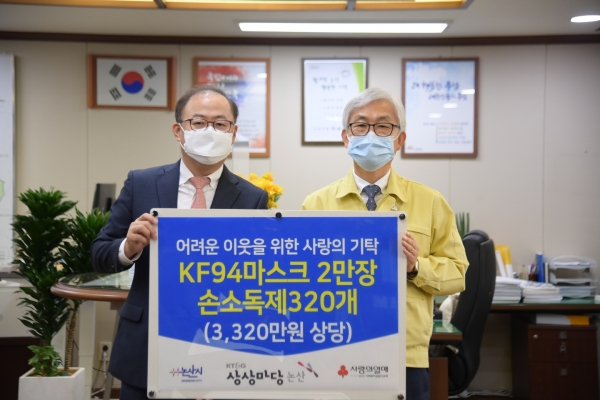 지난 18일 ‘상상마당 논산’이 충남사회복지공동모금회에 마스크와 손 소독제 20,000여 개 전달