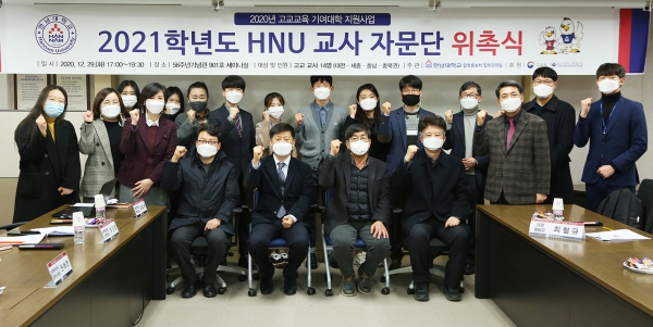 교사 자문단 위촉식 모습