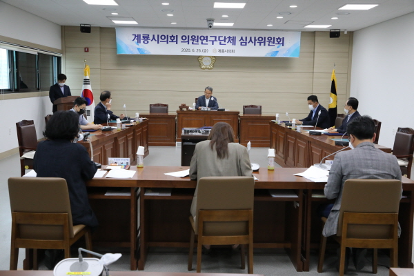 의원연구단체심의위원회