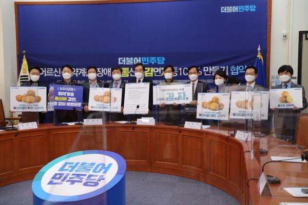 전국시장군수구청장협의회, 어르신-취약계층-장애인통신비 100%감면 협약 체결