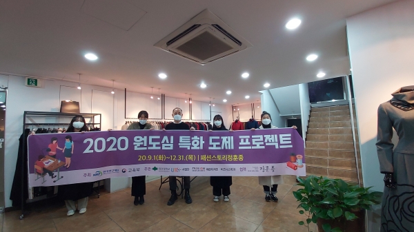 31일 ‘원도심 특화 도제 프로젝트’ 마무리