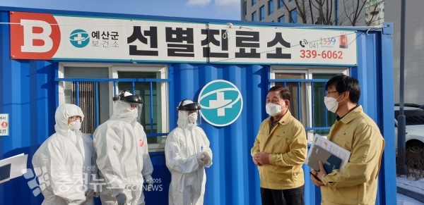 2021년 새해 첫 행보로 선별진료소를 방문한 모습