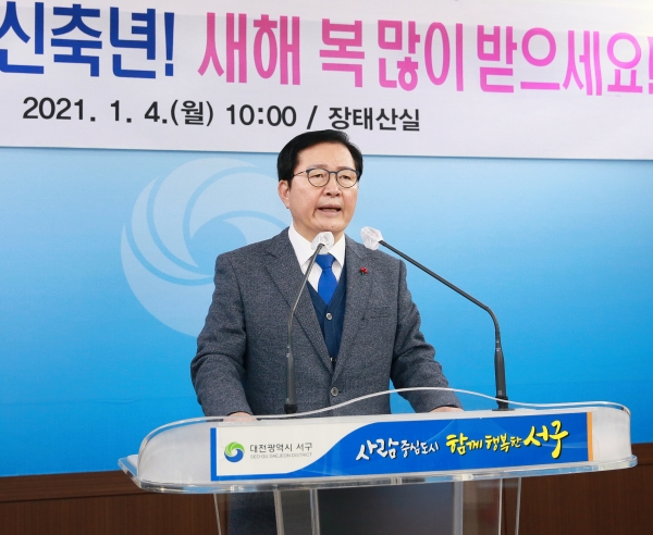 2021년 온라인 시무식 모습
