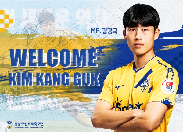 ‘전천후 미드필더’ 김강국을 재임대 영입