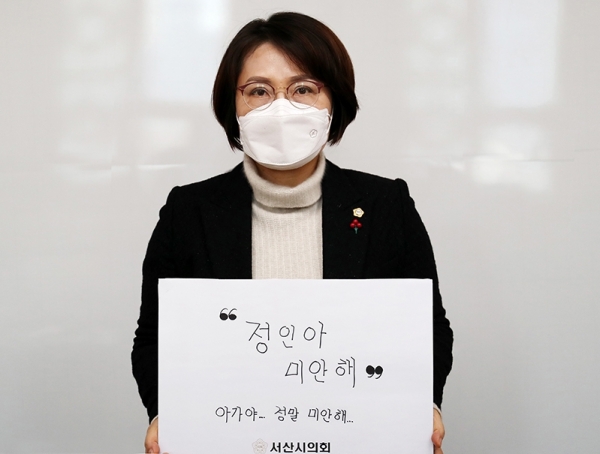 서산시의회 이연희 의장