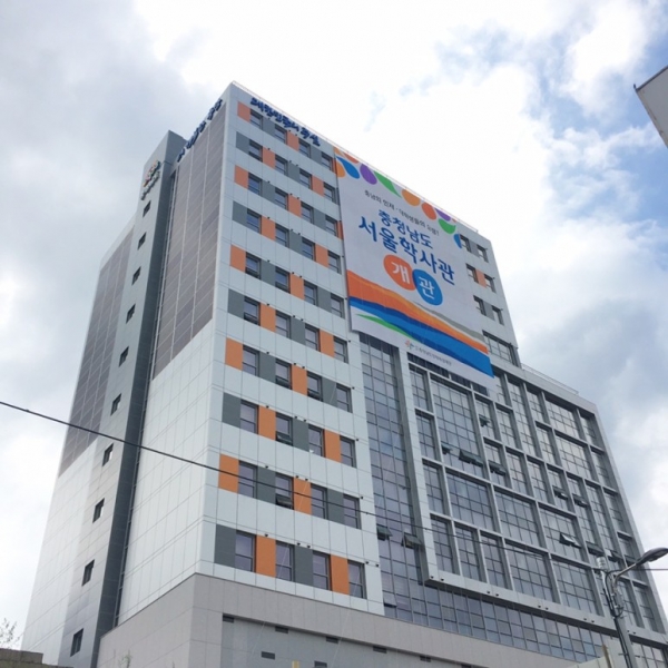 충남서울학사 사진