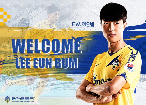 ‘공수 겸장’ 이은범 완전 영입