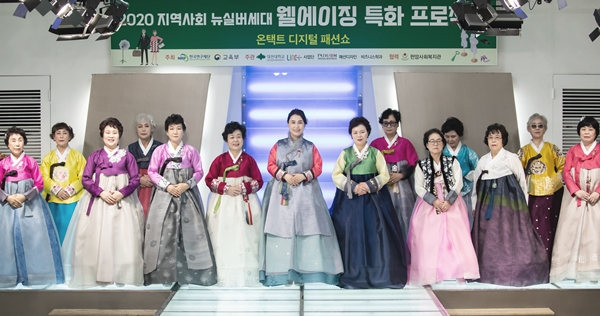 웰에이징 특화 프로젝트 / 대전대 제공