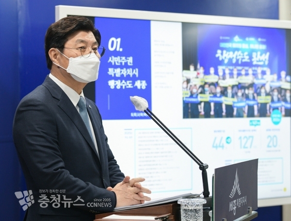 온라인 브리핑 하는 이춘희 세종시장