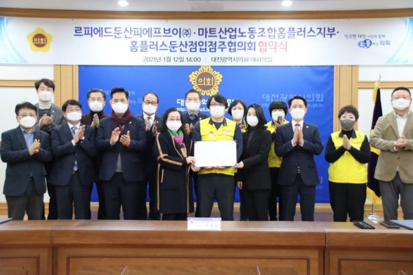 홈플러스 둔산점 노사상생 협약식 모습.