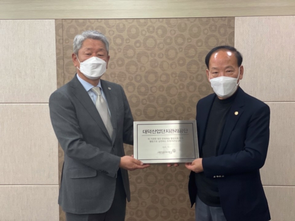 지난 12일 문화예술활성화를 위한 기부기업에 현판 전달