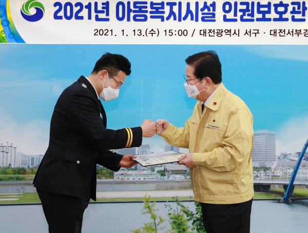 아동복지시설 인권보호관 위촉식 개최 모습