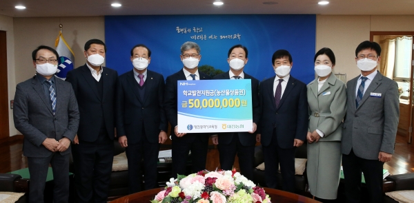 13일 지역인재 육성을 위한 농산물상품권 5,000만 원을 대전광역시교육청에 기탁 모습