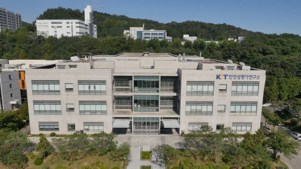 안전성평가연구소