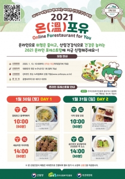 온포유 행사 포스터