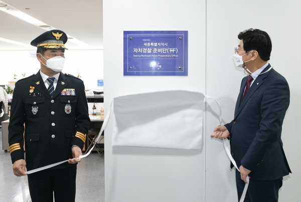 자치경찰준비단 현판식