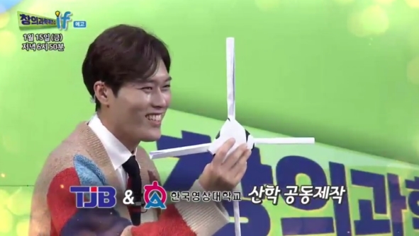 '창의과학 퀴즈쇼 if' 개최 (방송 캡쳐 화면)