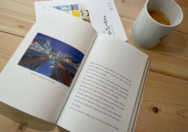 '여행자십이락' 산성상권 홍보책자