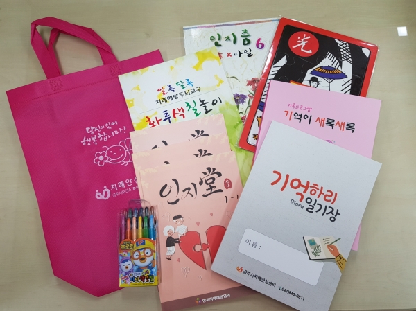 치매환자 대상 비대면 교육프로그램 진행