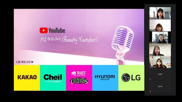 최정아 교수가 이끄는 각 디자인 분야별 대기업 전문가들과의 1:1 맞춤 실무교육 수강