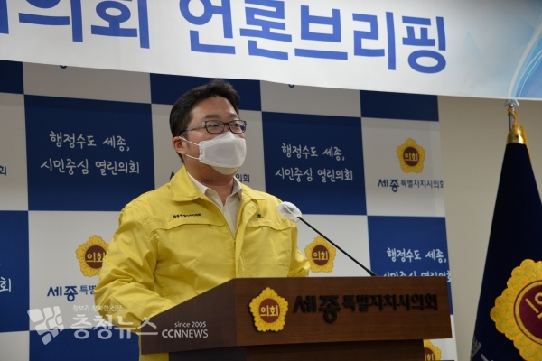 언론 브리핑 하는 박성수 세종시의회 교안위원장