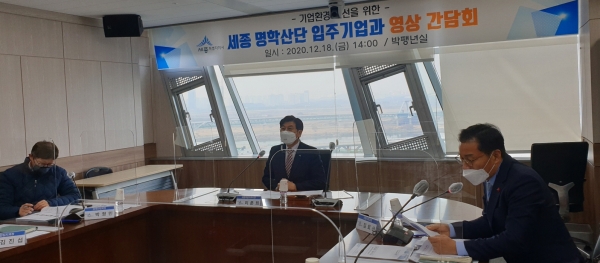 이춘희 세종시장(가운데)이 지난해 온라인 영상회의를 통해 건의사항을 청취하는 모습.