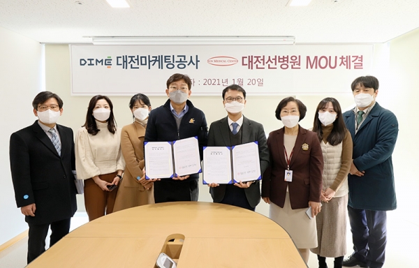 대전마케팅공사와 업무협약식 개최 모습