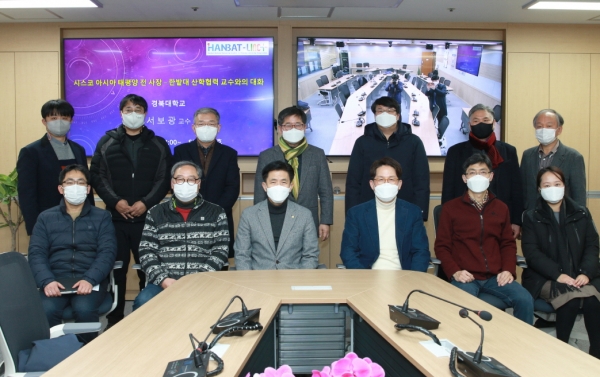 지난 18일 경북대 서보광 교수 초청 간담회를 열어 4차 산업혁명과 4C 기반의 리더십에 대한 의견을 나누고 기념촬영을 하고 있다.(앞줄 왼쪽에서 세 번째 한밭대 최병욱 총장, 네 번째 서보광 교수