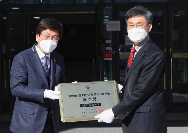 최교진 교육감(왼쪽)이 반곡고등학교를 방문해 현판을 전달하고 있는 모습.