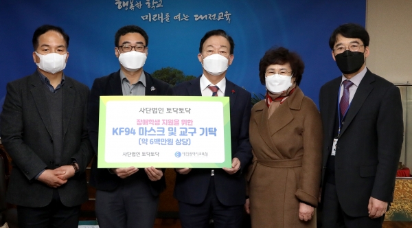 장애학생 지원을 위한 물품 기탁식