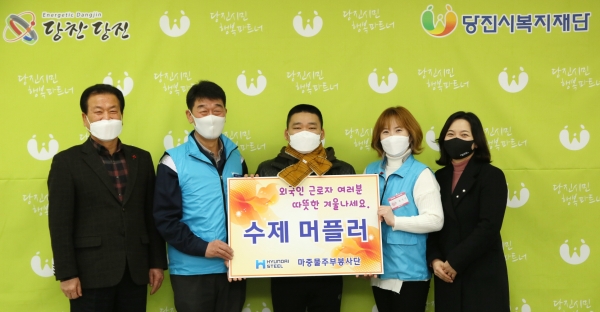 좌측부터 당진시복지재단 왕현정 이사장, 당진제철소 총무실장 고영훈 상무, 외국인 근로자, 마중물주부봉사단 최민선단장, 다문화가족지원센터 박선영 센터장