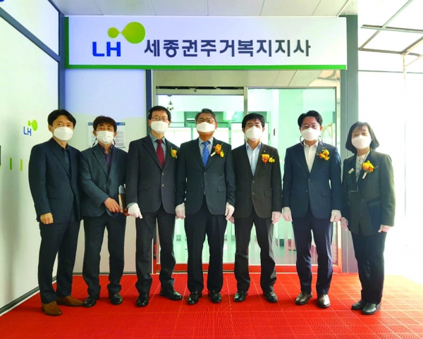 LH 세종권 주거복지지사. 마이홈센터개소 모습