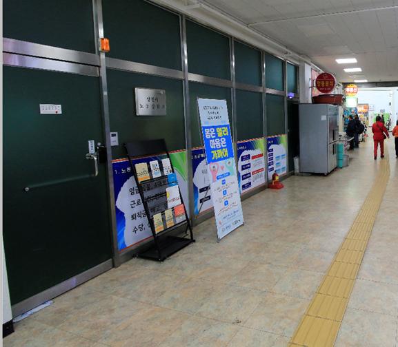 당진공영버스터미널 내 위치한 당진시 노동상담소 전경